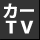 J[TV